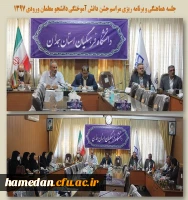 جلسه برنامه ریزی جشن دانش آموختگی دانشجو معلمان ورودی سال 1397 2