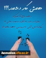 برنامه پرسش و پاسخ با حضور دانشجومعلمان پردیس های استان  2