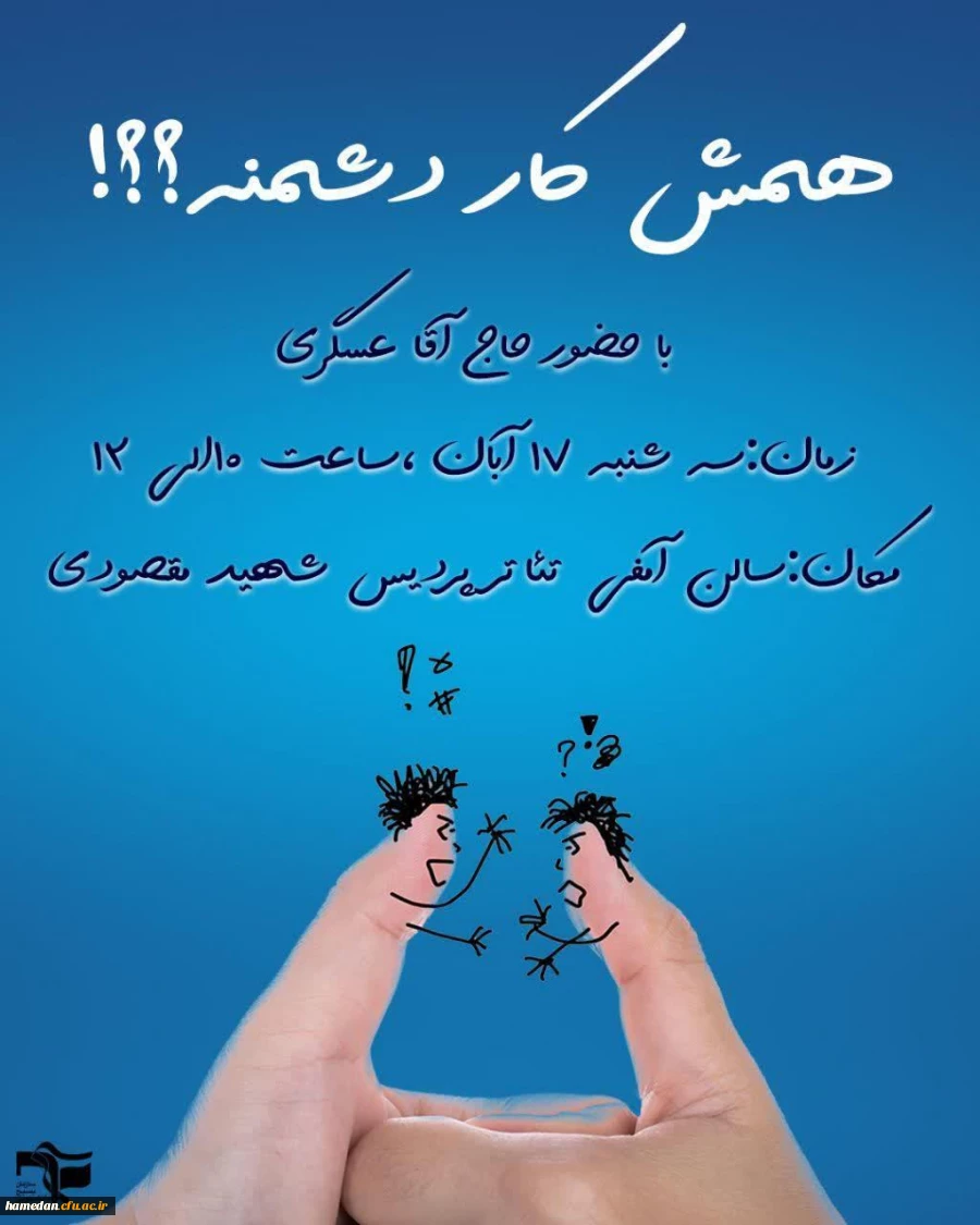 برنامه پرسش و پاسخ با حضور دانشجومعلمان پردیس های استان  2