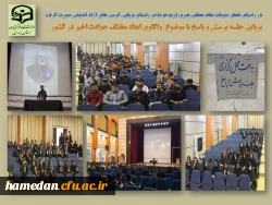 جلسه پرسش و پاسخ دانشجویی با موضوع «واکاوی ابعاد حوادث اخیر کشور» 2