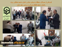 دیدار، رایزنی و قدردانی از زحمات مدیرکل نوسازی مدارس استان همدان 2