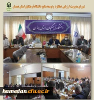 جلسه شورای مدیریت، ارزیابی عملکرد و توسعه منابع استان 2