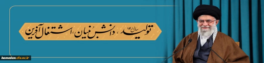 نامگذاری سال 1401 از زبان رهبر معظم انقلاب (زید عزه) 2