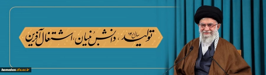 نامگذاری سال 1401 از زبان رهبر معظم انقلاب (زید عزه) 2