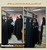تقدیر از همکار کتابدار پردس شهید باهنر 2