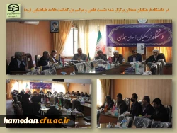 نشست علمی و مراسم بزرگداشت علامه طباطبایی (ره)

 2