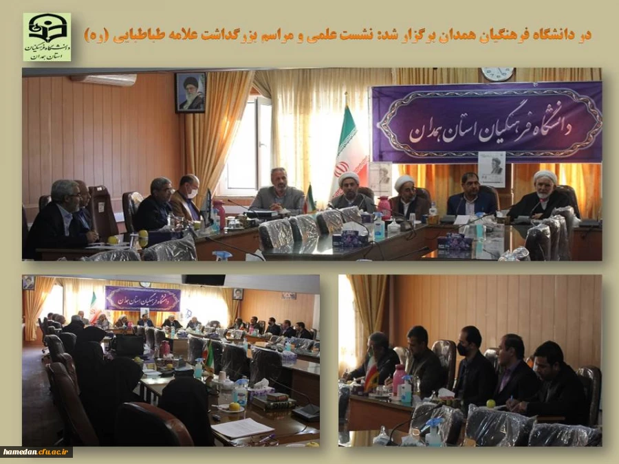 نشست علمی و مراسم بزرگداشت علامه طباطبایی (ره)

 2