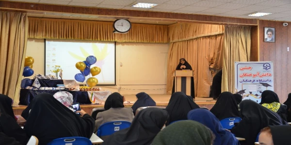  مراسم جشن دانش آموختگی دانشجومعلمان ورودی سال 1397  3