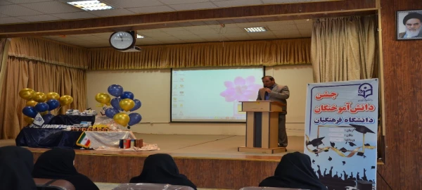  مراسم جشن دانش آموختگی دانشجومعلمان ورودی سال 1397  4