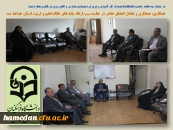 جلسه همفکری و تعامل بین مدیران کل آموزش و پرورش، نوسازی مدارس و کانون پرورش فکری با مدیریت امور پردیس های استان 2