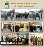 بازدید حاضران در نشست تخصصی فرهنگی اجتماعی منطقه 3 کشور از باغ موزه دفاع مقدس همدان 2