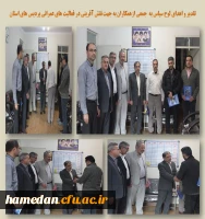 تقدیر از همکاران 2