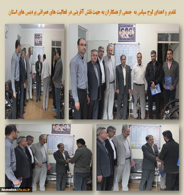 تقدیر از همکاران 2