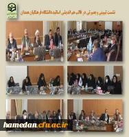 نشست تبیینی و هم اندیشی اعضای هیات علمی و کارکنان با موضوع « واکاوی و بررسی حوادث اخیر در کشور»  2