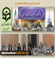 جلسه شورای آموزشی دانشگاه فرهنگیان همدان 2