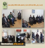 بازدید هیات نظارت استان از دانشگاه فرهنگیان همدان 2