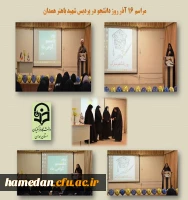 مراسم روز دانشجو در پردیس شهید باهنر همدان 2