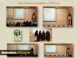 مراسم گرامیداشت روز دانشجو 2