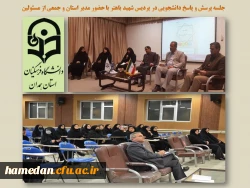 جلسه پرسش و پاسخ دانشجویی 2