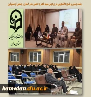 جلسه پرسش و پاسخ دانشجویی در پردیس شهید باهنر به مناسبت روز دانشجو 2