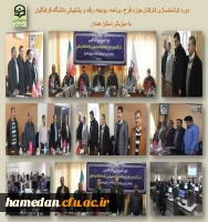 دوره توانمندسازی کارکنان حوزه طرح، برنامه، بودجه، رفاه و پشتیبانی دانشگاه فرهنگیان 2