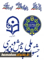 پیام دکتر علی نجفی مدیر امور پردیس های استان به مناسبت فرا رسیدن هفته پژوهش  2