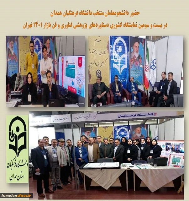 نمایشگاه فن بازار تهران 1401 2