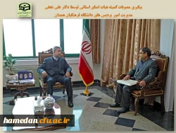 پیگیری مصوبات کمیته هیات امنای استانی با حضور در دفتر استاندار همدان  2