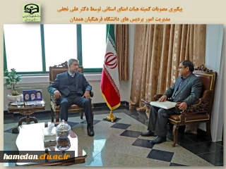 صبح دوشنبه توسط مدیریت امور پردیس های استان انجام شد

پیگیری مصوبات کمیته هیات امنای استانی با حضور در دفتر استاندار همدان 