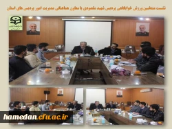 لزوم ارتقاء زیرساخت ها و اهتمام دانشجو معلمان به فعالیت های ورزشی 2