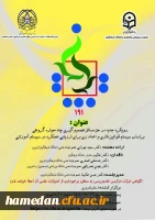 رویداد علمی 2