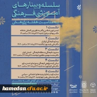 رویداد علمی 2