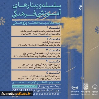 رویداد علمی