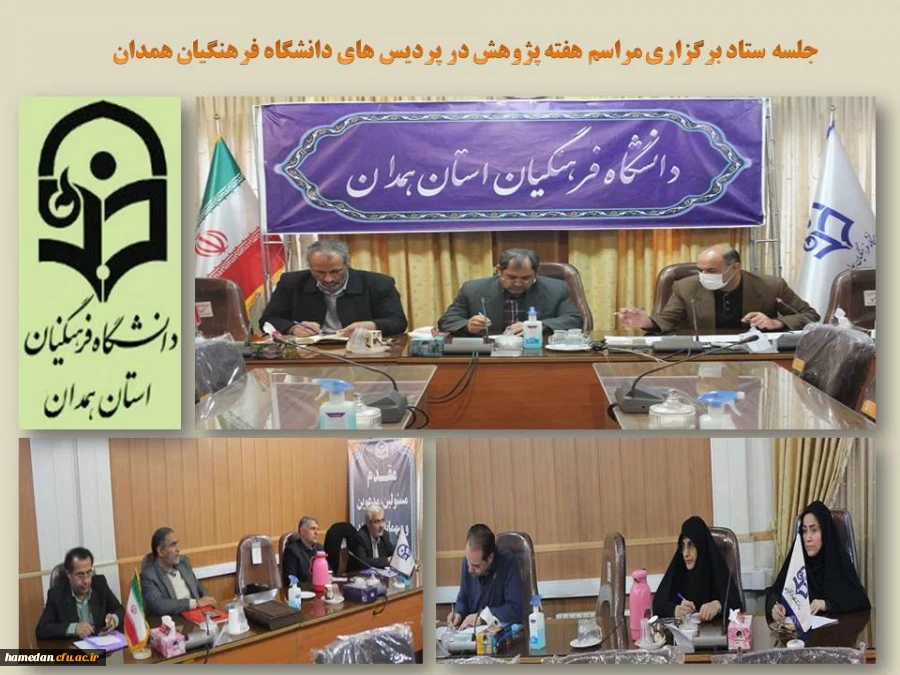 جلسه ستاد اجرایی جشنواره پژوهش و فناوری 1401 2