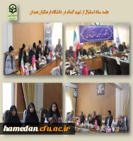 جلسه ستاد استقبال از شهید گمنام 2