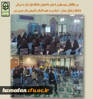 دوره آموزشی سیر مطالعاتی شهید مطهری 2