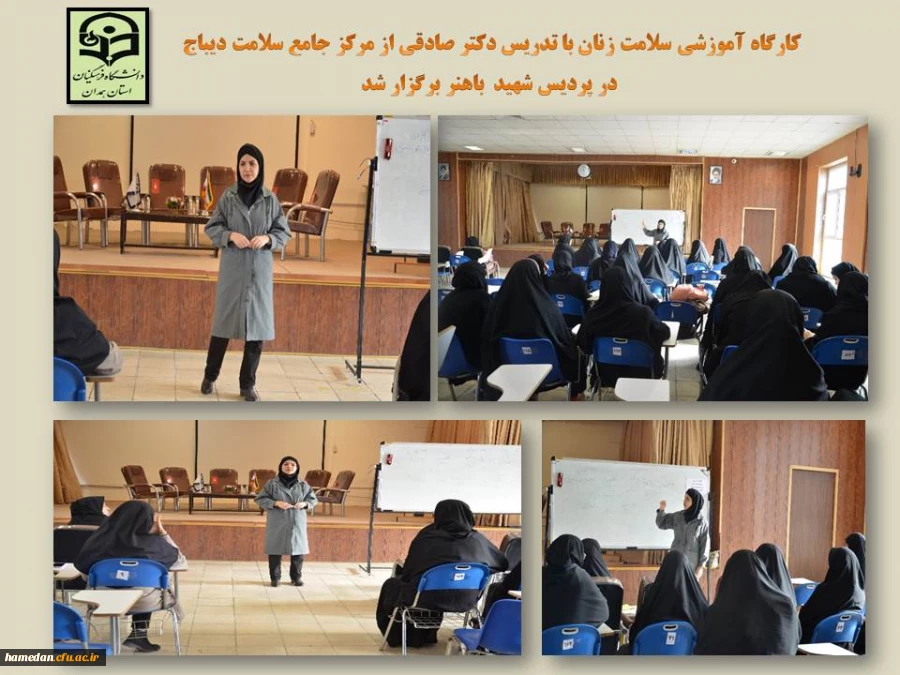 کارگاه آموزشی با موضوع سلامت زنان 2