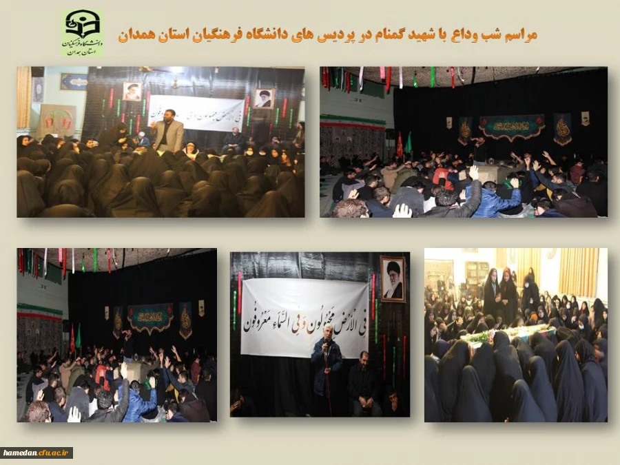 دانشجو معلمان پردیس های دانشگاه فرهنگیان همدان  2