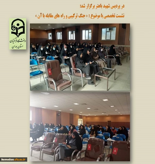 کارگاه جنگ ترکیبی و راهکارهای مقابله با آن 2