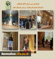 اجتماعی دانشجو معلمان زینبی 2