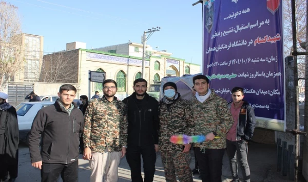 روایت تصویری از مراسم استقبال، تشییع و تدفین شهید گمنام در دانشگاه فرهنگیان همدان 15