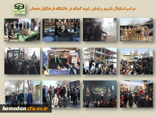 با حضور آحاد مردم دارالمجاهدین در پردیس شهید مقصودی همدان برگزار شد

مراسم با شکوه استقبال، تشییع و تدفین شهید گمنام دوران دفاع مقدس