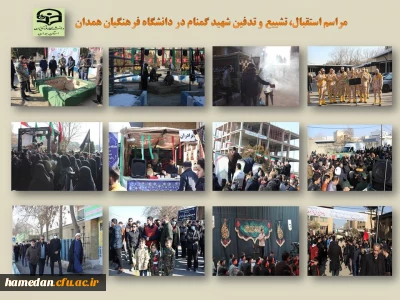 با حضور آحاد مردم دارالمجاهدین در پردیس شهید مقصودی همدان برگزار شد

مراسم با شکوه استقبال، تشییع و تدفین شهید گمنام دوران دفاع مقدس