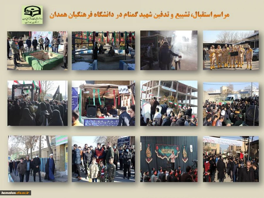 مراسم با شکوه استقبال، تشییع و تدفین شهید گمنام دوران دفاع مقدس 2