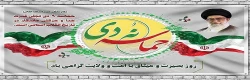 حماسه 9 دی ماه مبارک باد 2