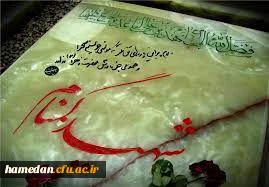 به منظور قدردانی از حضور ارزشمند در مراسم استقبال، تشییع و تدفین شهید گمنام صادر شد

پیام دکتر علی نجفی مدیریت امور پردیس های دانشگاه فرهنگیان استان همدان