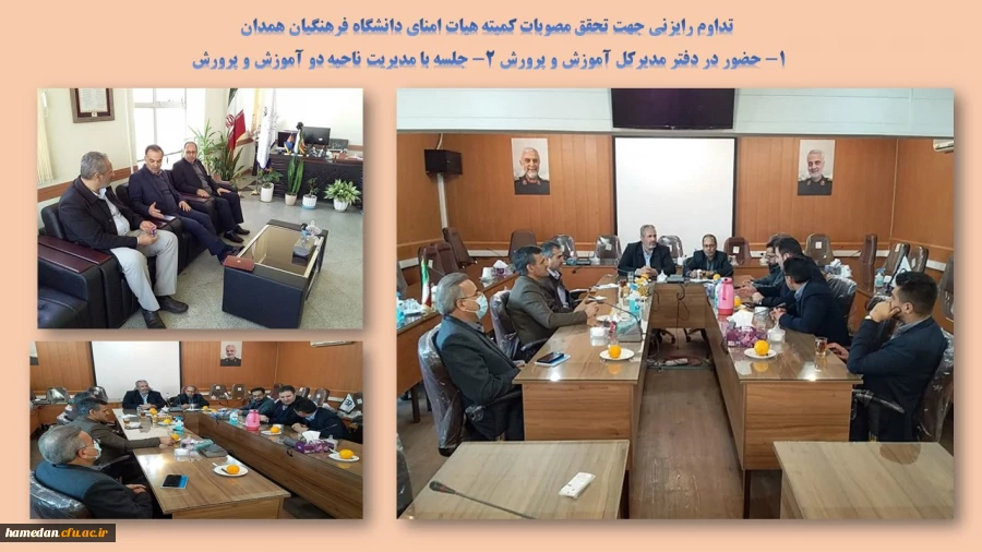 جلسه با مدیرکل آموزش و پرورش و مدیریت ناحیه دو با موضوع همکاری در ساخت سالن ورزشی 2