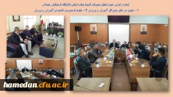 جلسه با مدیرکل آموزش و پرورش و مدیریت ناحیه دو با موضوع همکاری در ساخت سالن ورزشی 2