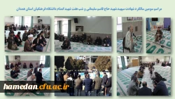 مراسم سومین سالگرد شهادت سپهبد شهید حاج قاسم سلیمانی و شب هفت شهید گمنام 2