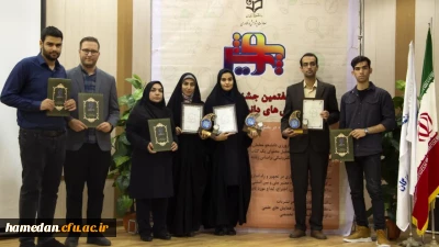 در جشنواره پژوهش های دانشجویی پویش در بندرعباس رقم خورد

کسب عناوین برتر توسط دانشجو معلمان پردیس های استان همدان